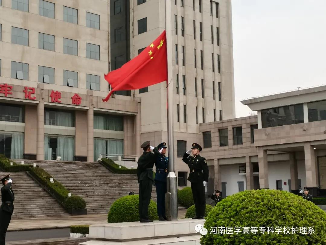 河南医学高等专科学校2021年春季开学仪式暨升旗仪式圆满结束