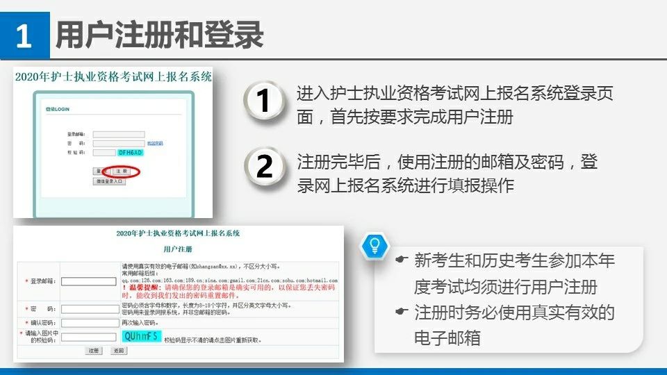 护士证报名时间2020_护士资格证报名时间2023_2024护士资格证报名